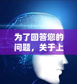 为了回答您的问题，关于上外网加速器是否可以使用，建议您按照以下步骤操作