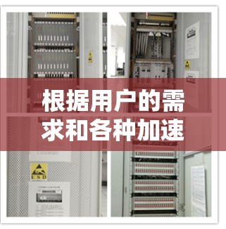 根据用户的需求和各种加速器的特点,以下是推荐的几个外网加速器,突出其核心功能、性能、兼容性和适用场景 根据用户的需求和各种加速器的特点,以下是推荐的几个外网加速器,突出其核心功能、性能、兼容性和适用场景