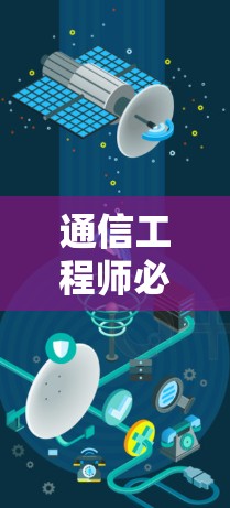 通信工程师必用外网加速器推荐