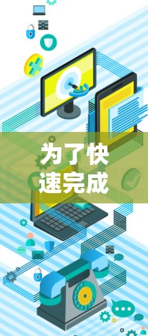为了快速完成微信付款，可以按照以下步骤操作
