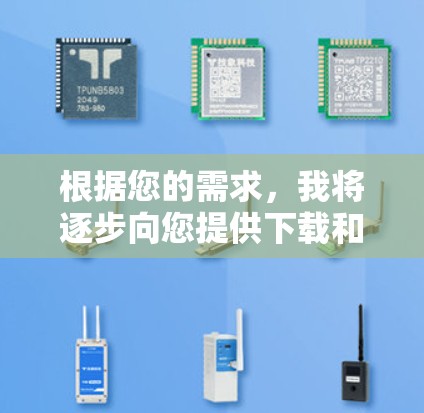 根据您的需求,我将逐步向您提供下载和安装高速梯子工具的方法 根据您的需求,我将逐步向您提供下载和安装高速梯子工具的方法