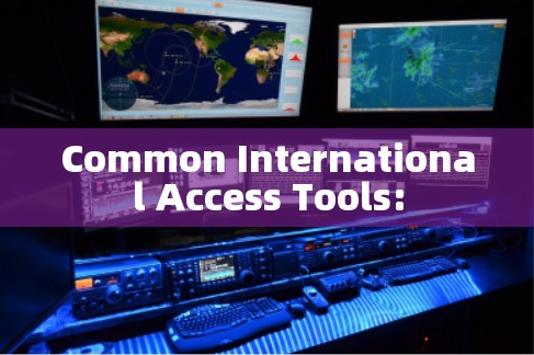 Common International Access Tools: Common International Access Tools: