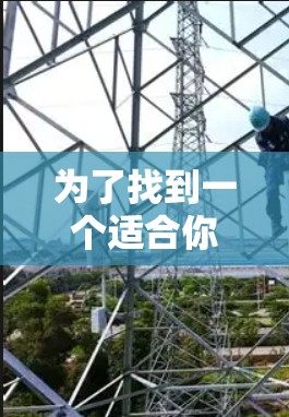 为了找到一个适合你的加速器,以下是一些推荐的步骤和工具